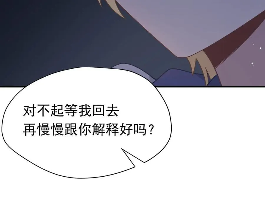 第27话 请接受我的过去 第43页