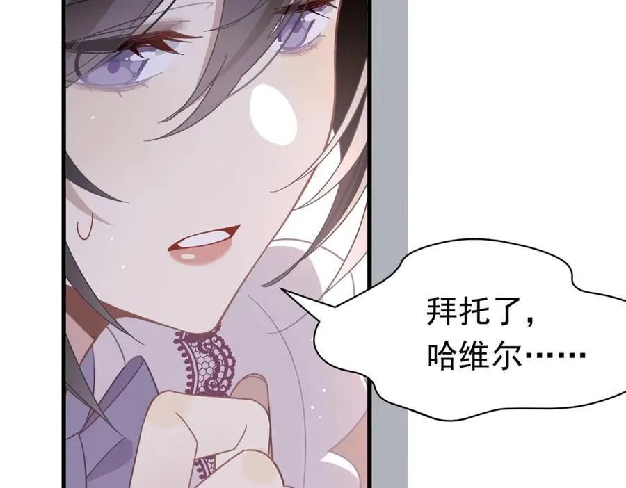 第27话 请接受我的过去 第47页