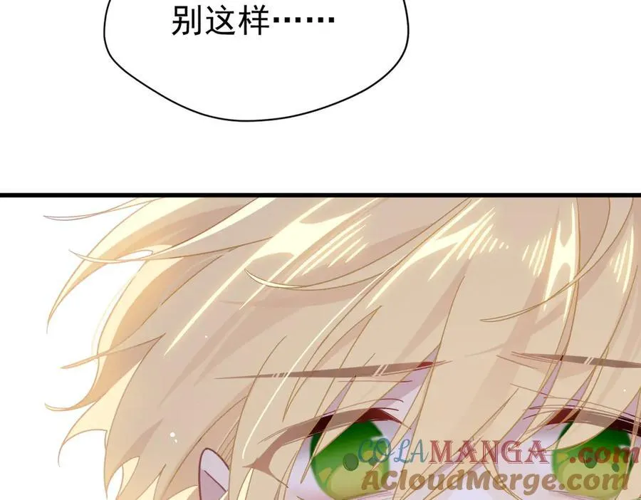 第27话 请接受我的过去 第49页