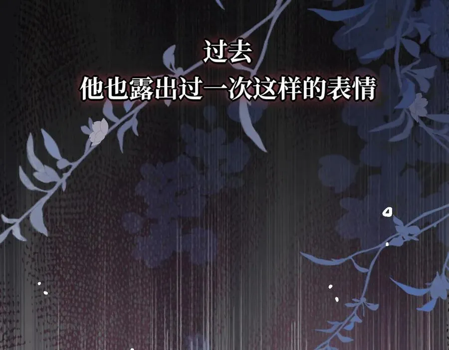 第27话 请接受我的过去 第52页