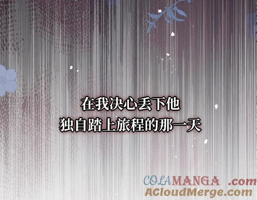 第27话 请接受我的过去 第53页