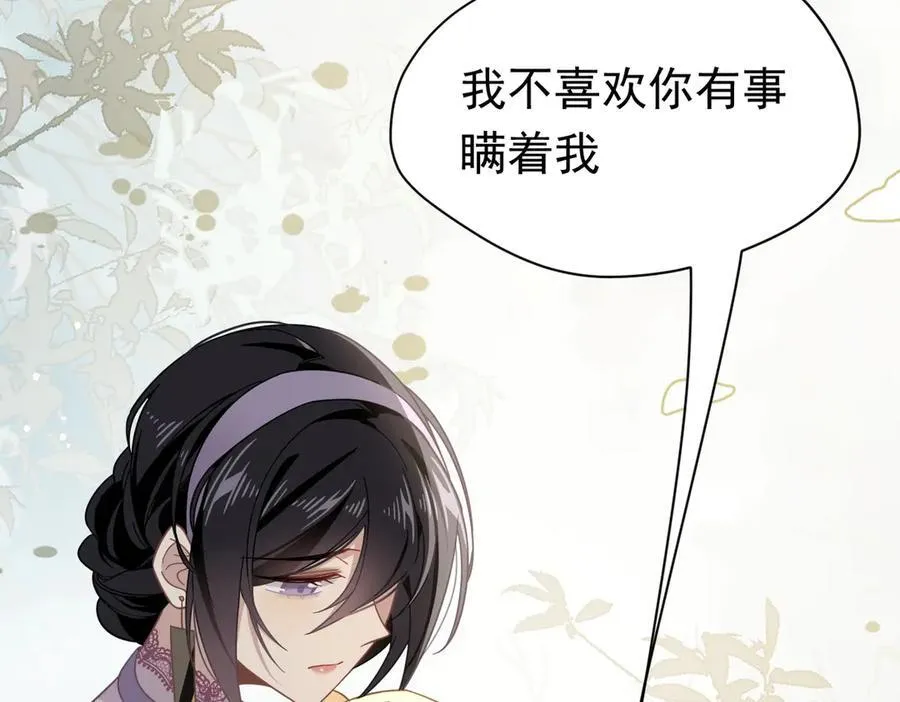 第27话 请接受我的过去 第59页