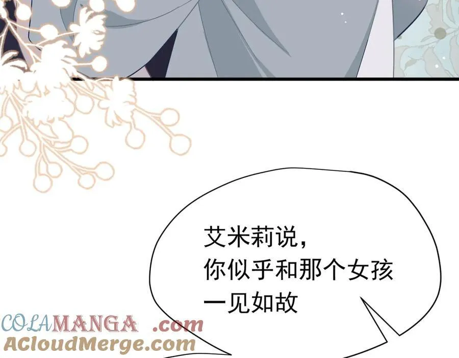 第27话 请接受我的过去 第61页