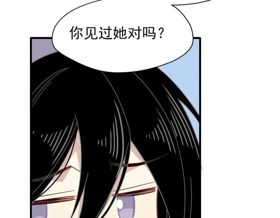 第27话 请接受我的过去 第62页