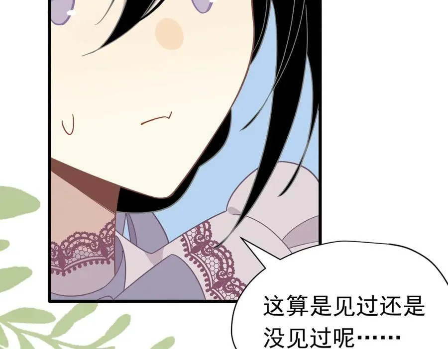 第27话 请接受我的过去 第63页