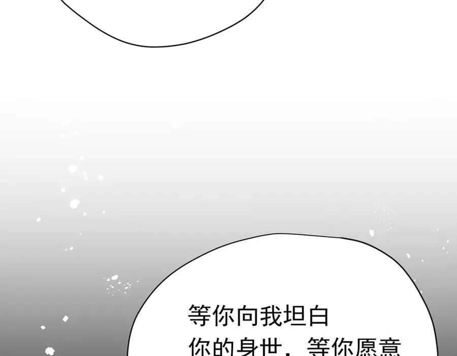 第27话 请接受我的过去 第66页