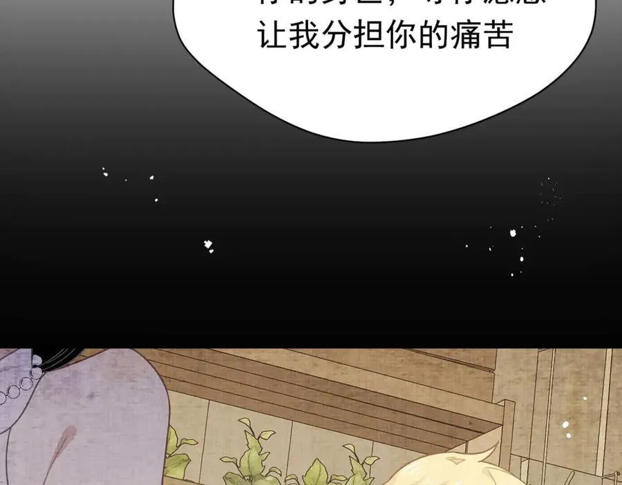 第27话 请接受我的过去 第67页