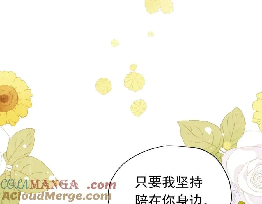 第27话 请接受我的过去 第69页