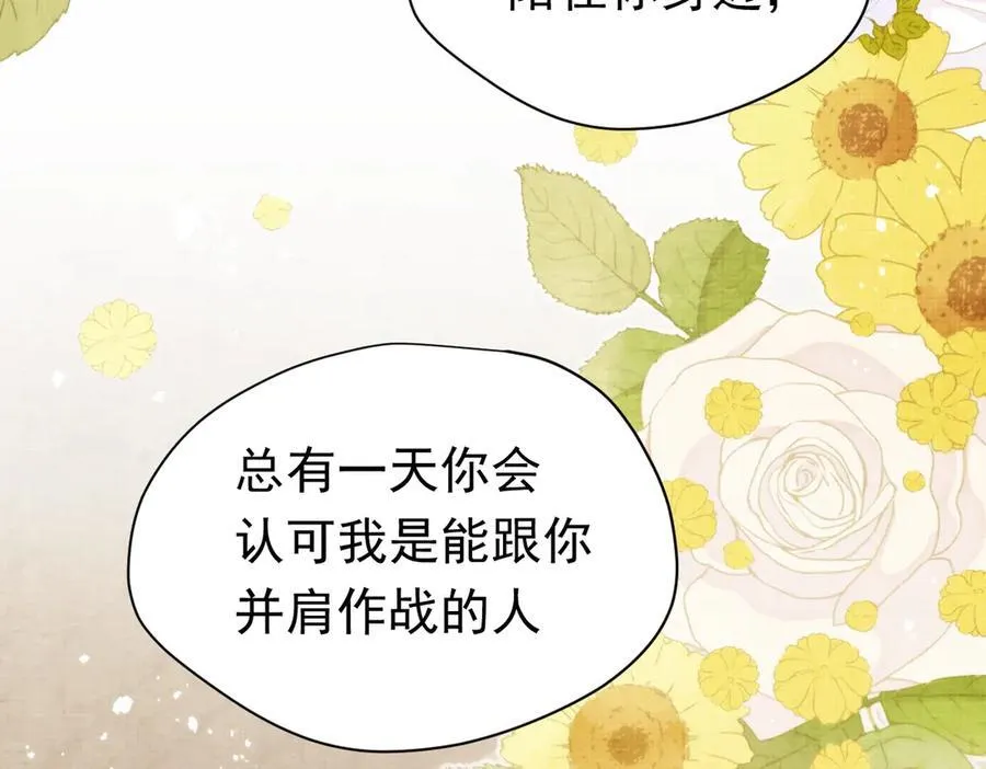 第27话 请接受我的过去 第70页