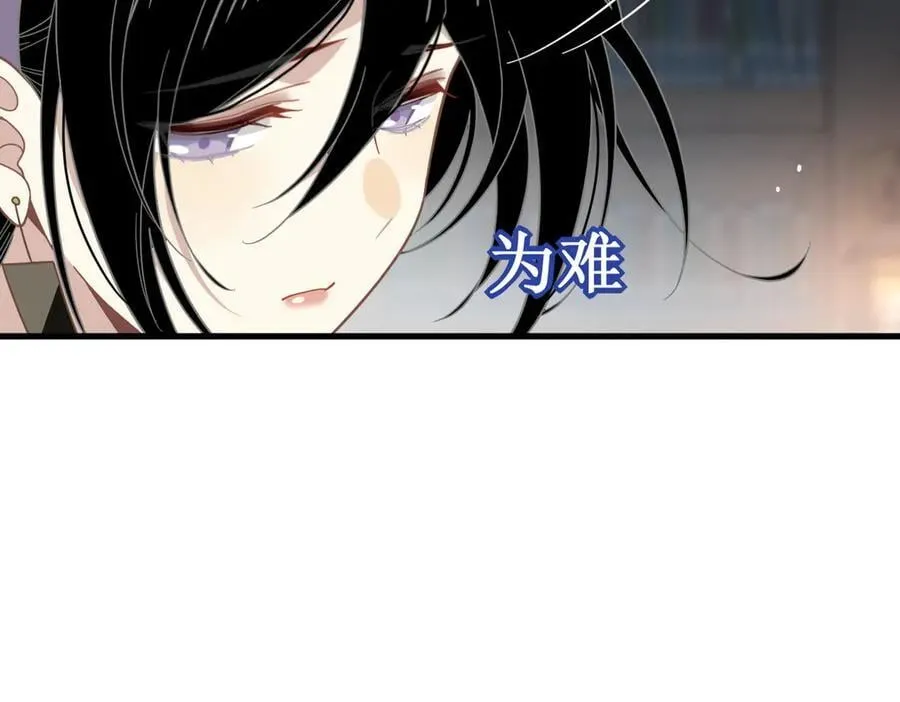 第27话 请接受我的过去 第75页