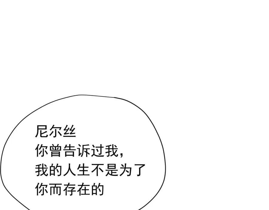 第27话 请接受我的过去 第78页