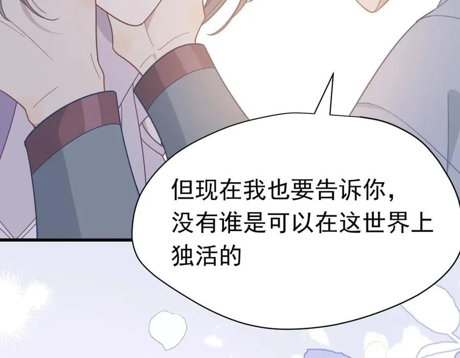 第27话 请接受我的过去 第80页
