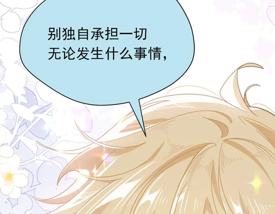 第27话 请接受我的过去 第82页