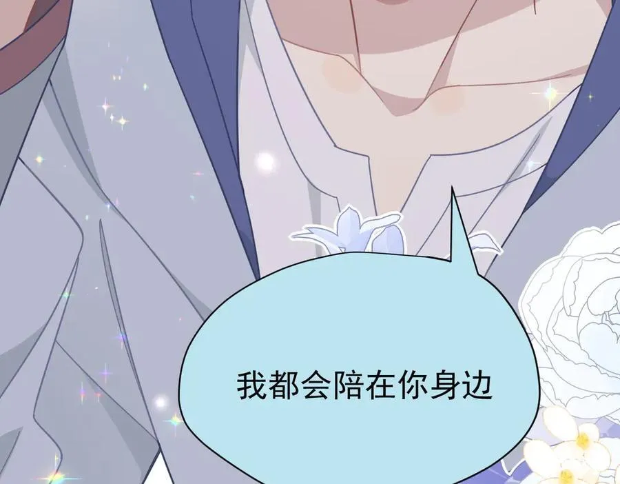 第27话 请接受我的过去 第84页