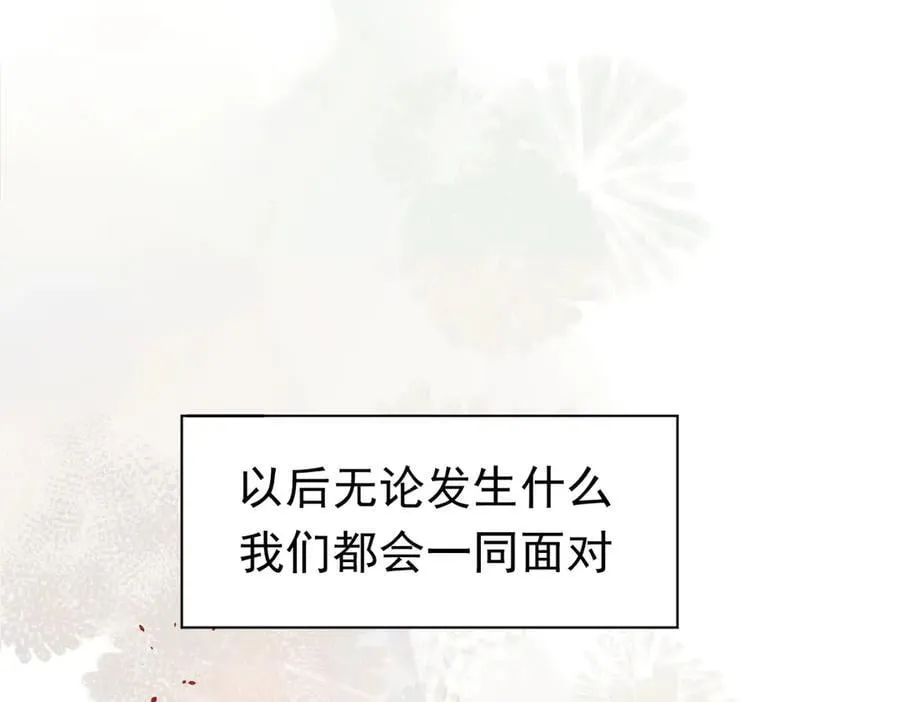 第27话 请接受我的过去 第92页