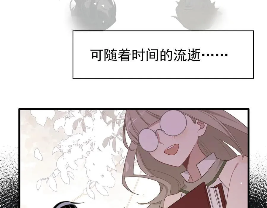 第27话 请接受我的过去 第95页