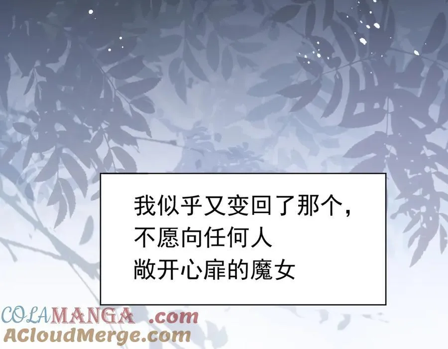 第27话 请接受我的过去 第97页