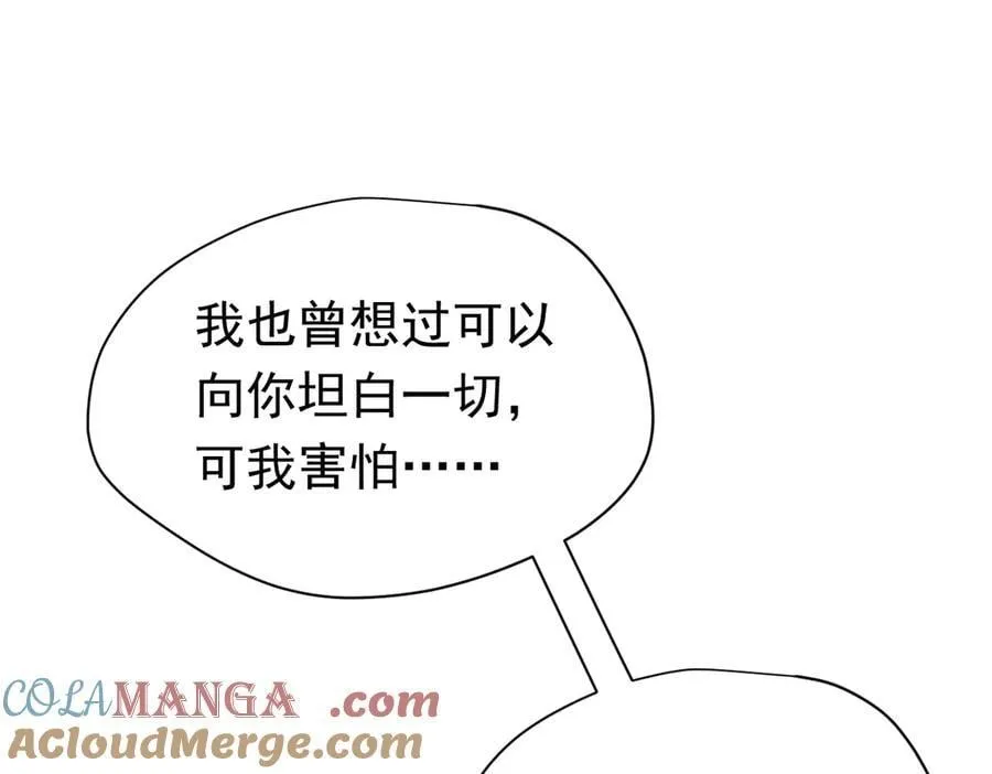 第27话 请接受我的过去 第101页