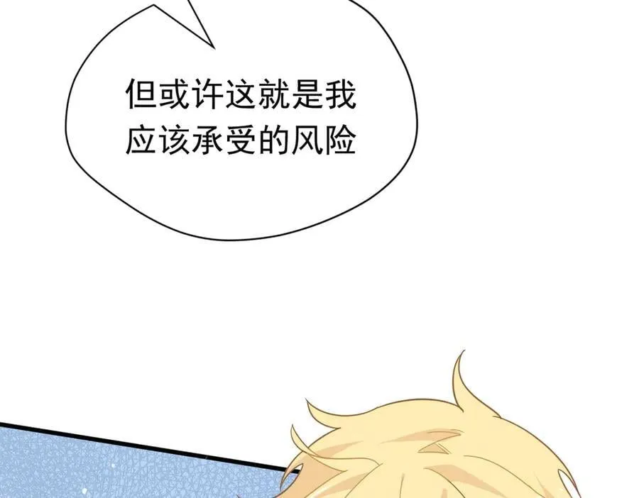 第27话 请接受我的过去 第104页