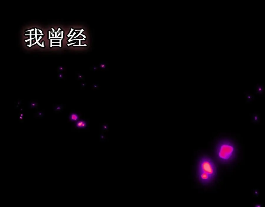 第27话 请接受我的过去 第110页