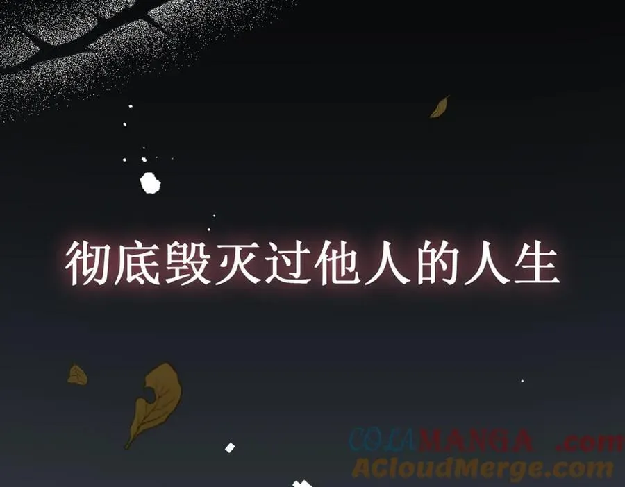 第27话 请接受我的过去 第121页