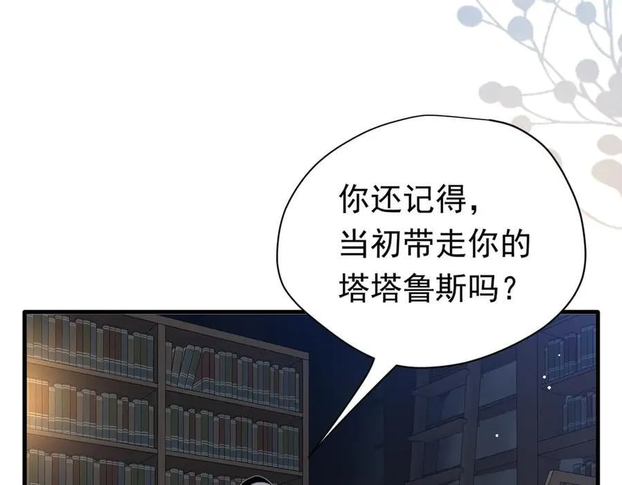 第27话 请接受我的过去 第128页