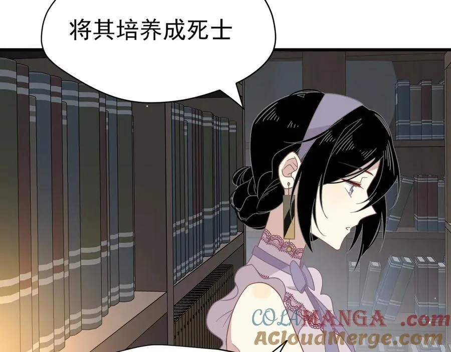 第28话 过去篇（1） 第5页