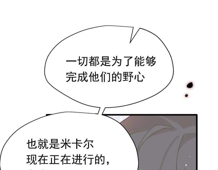 第28话 过去篇（1） 第7页