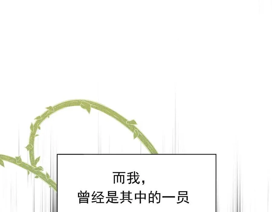 第28话 过去篇（1） 第10页