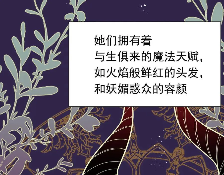 第28话 过去篇（1） 第18页