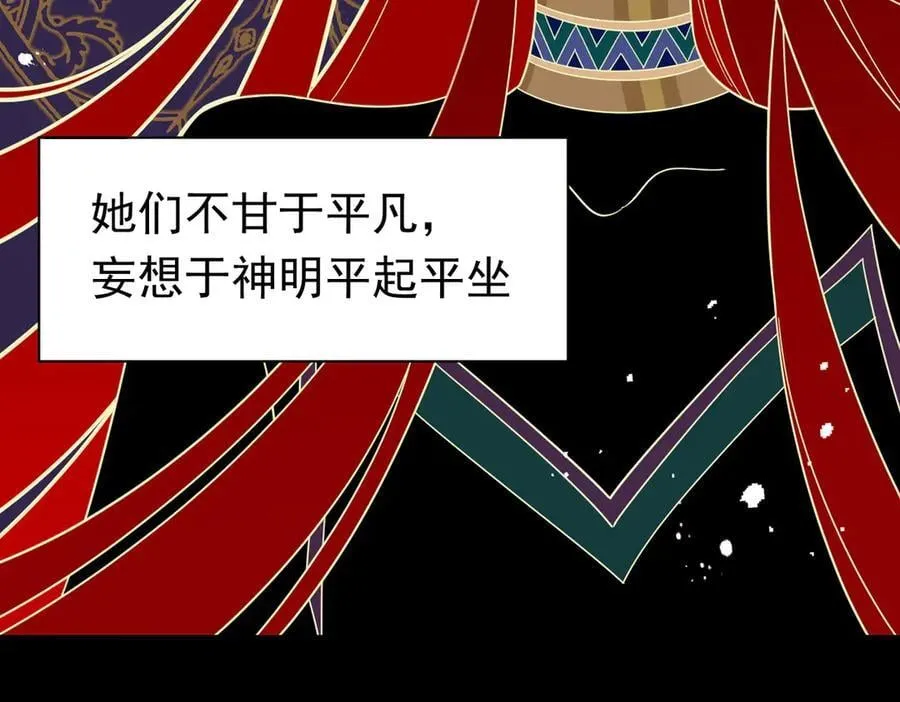 第28话 过去篇（1） 第20页