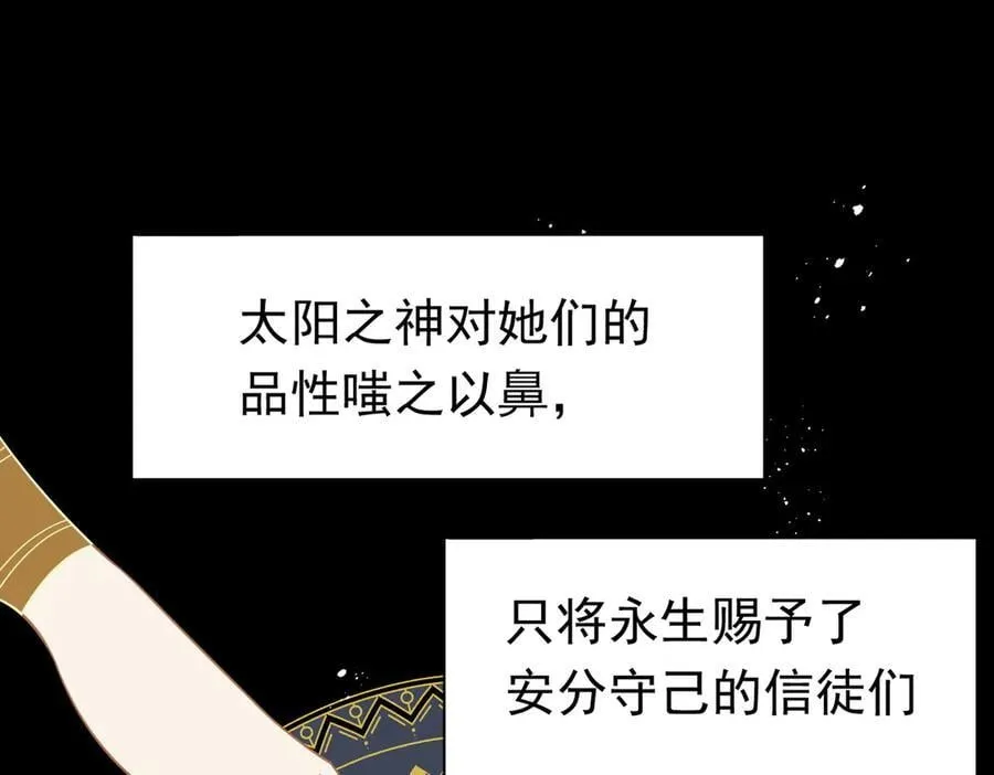 第28话 过去篇（1） 第22页