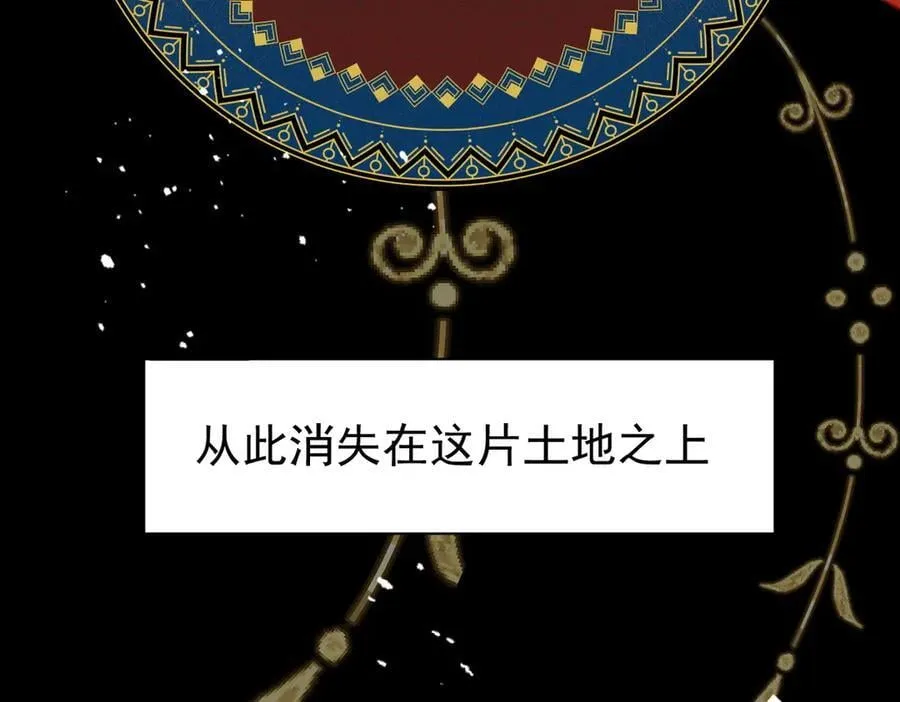 第28话 过去篇（1） 第26页