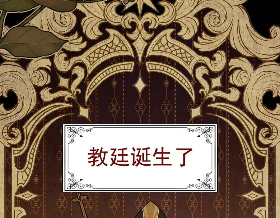 第28话 过去篇（1） 第28页