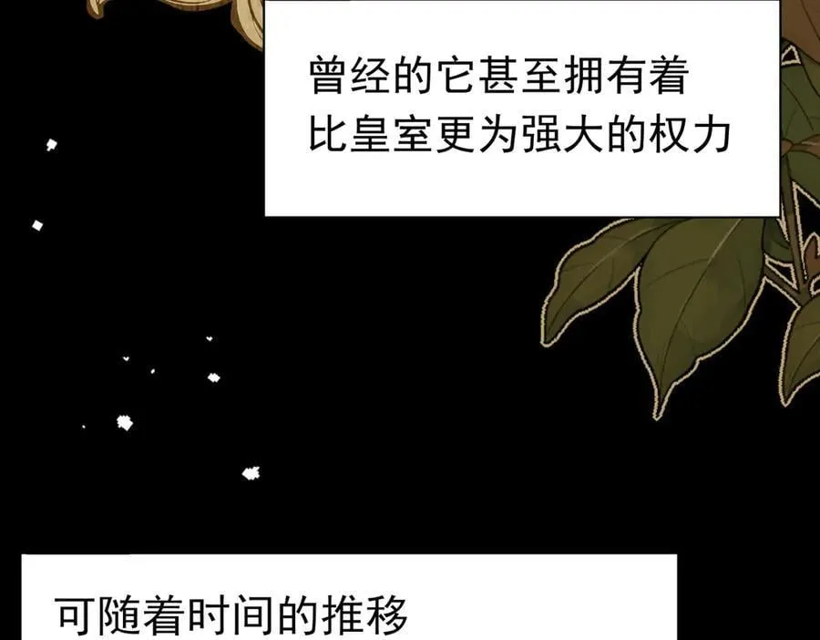 第28话 过去篇（1） 第31页