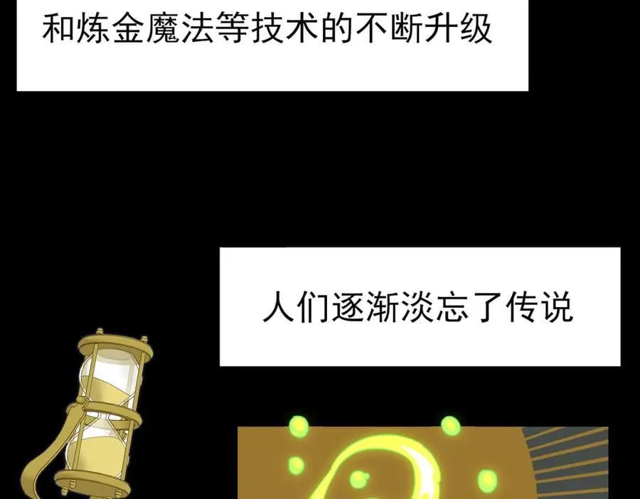 第28话 过去篇（1） 第32页