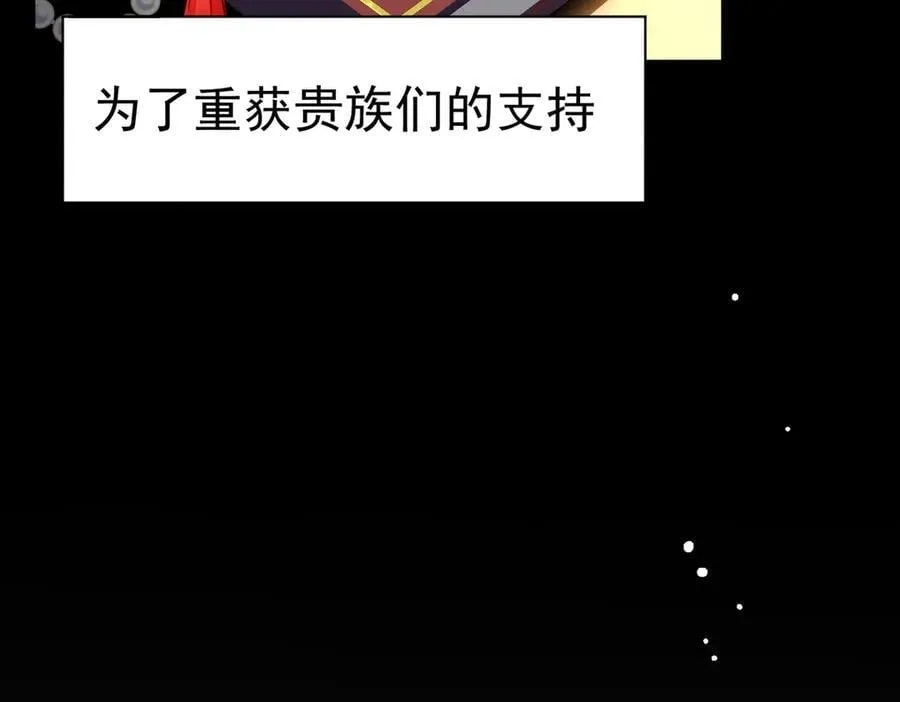 第28话 过去篇（1） 第36页