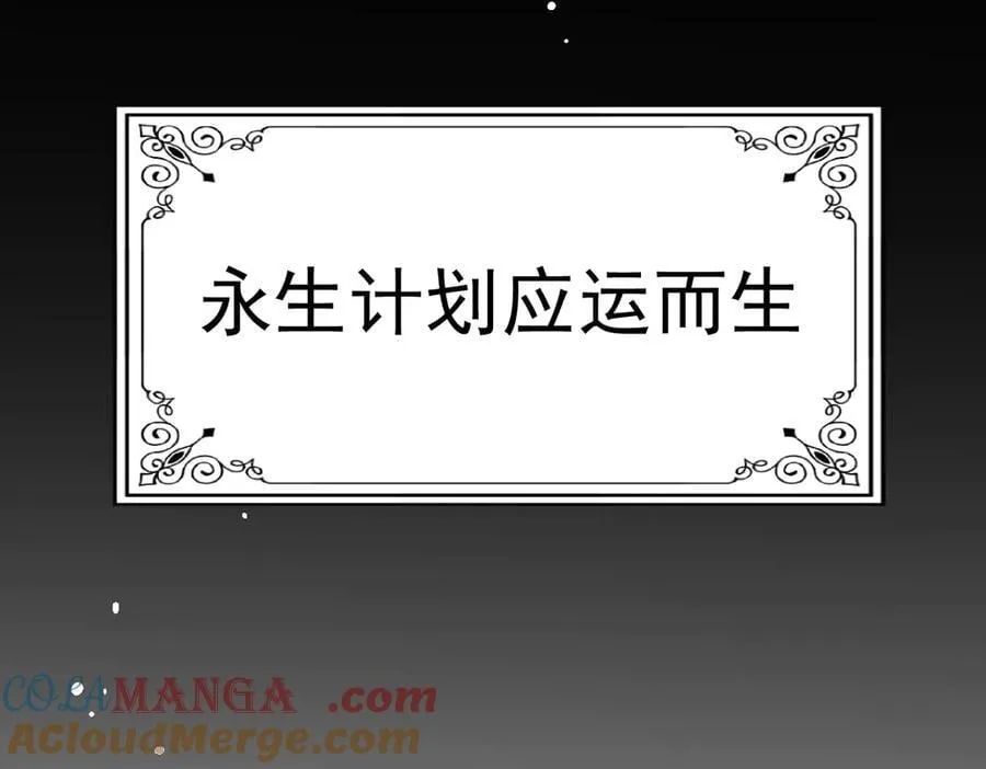 第28话 过去篇（1） 第37页