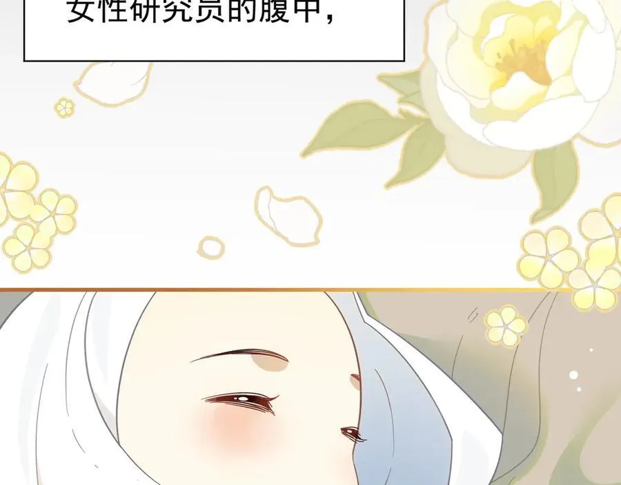 第28话 过去篇（1） 第39页