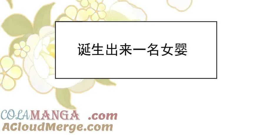 第28话 过去篇（1） 第41页