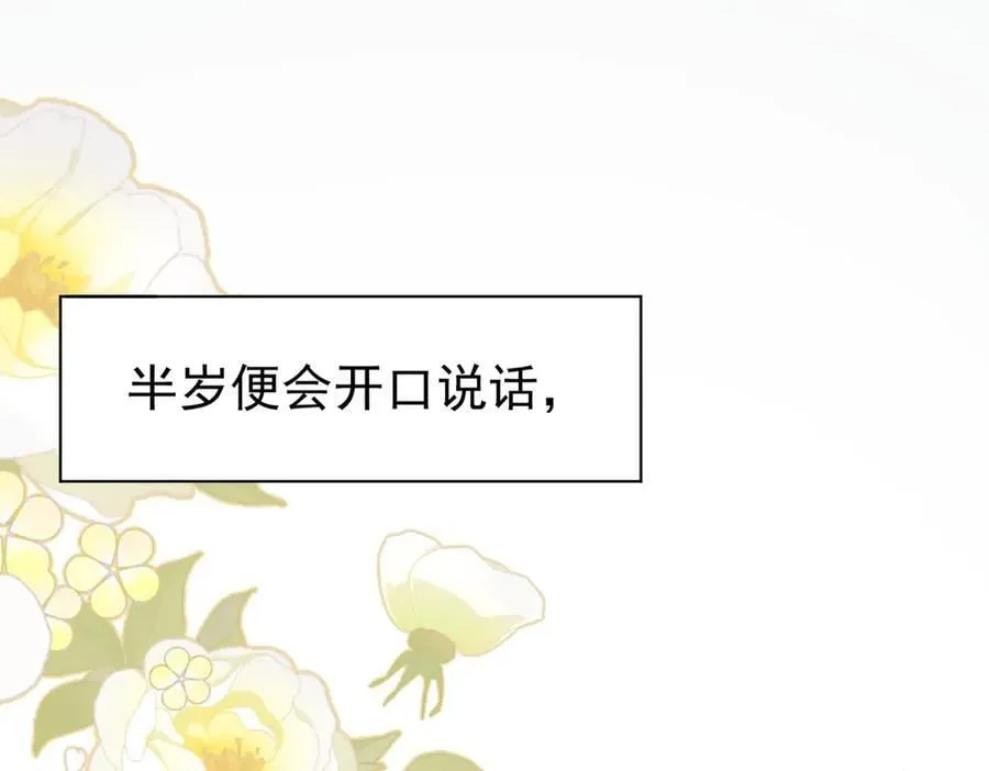 第28话 过去篇（1） 第42页