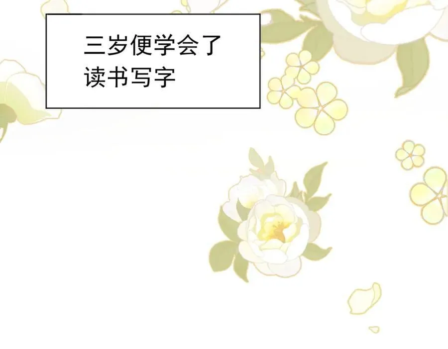 第28话 过去篇（1） 第44页