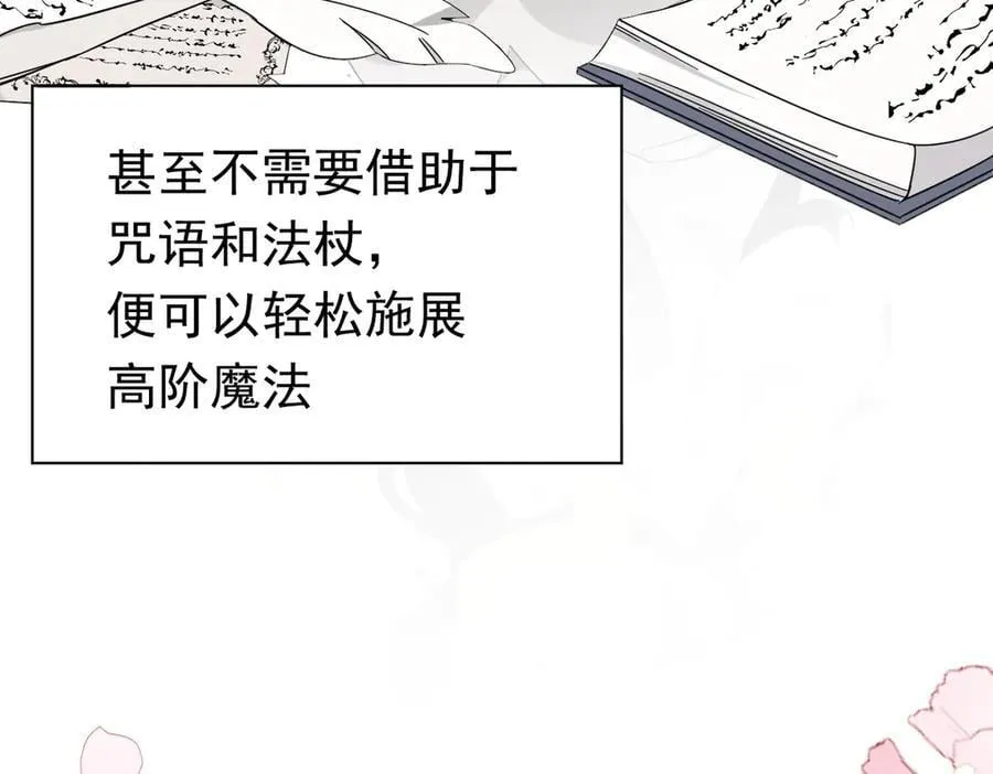 第28话 过去篇（1） 第48页