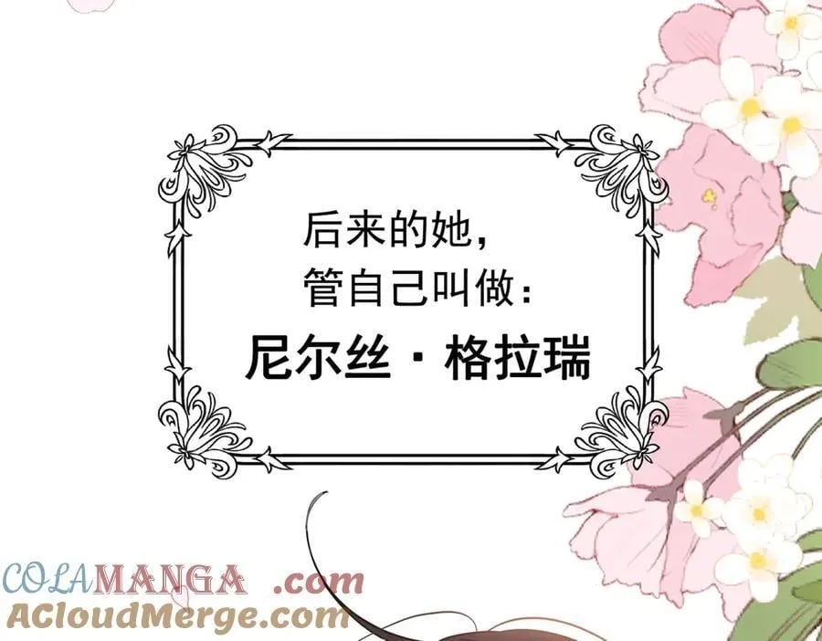 第28话 过去篇（1） 第49页
