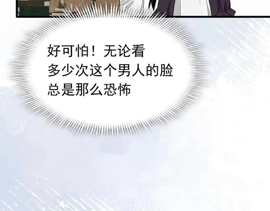 第28话 过去篇（1） 第72页