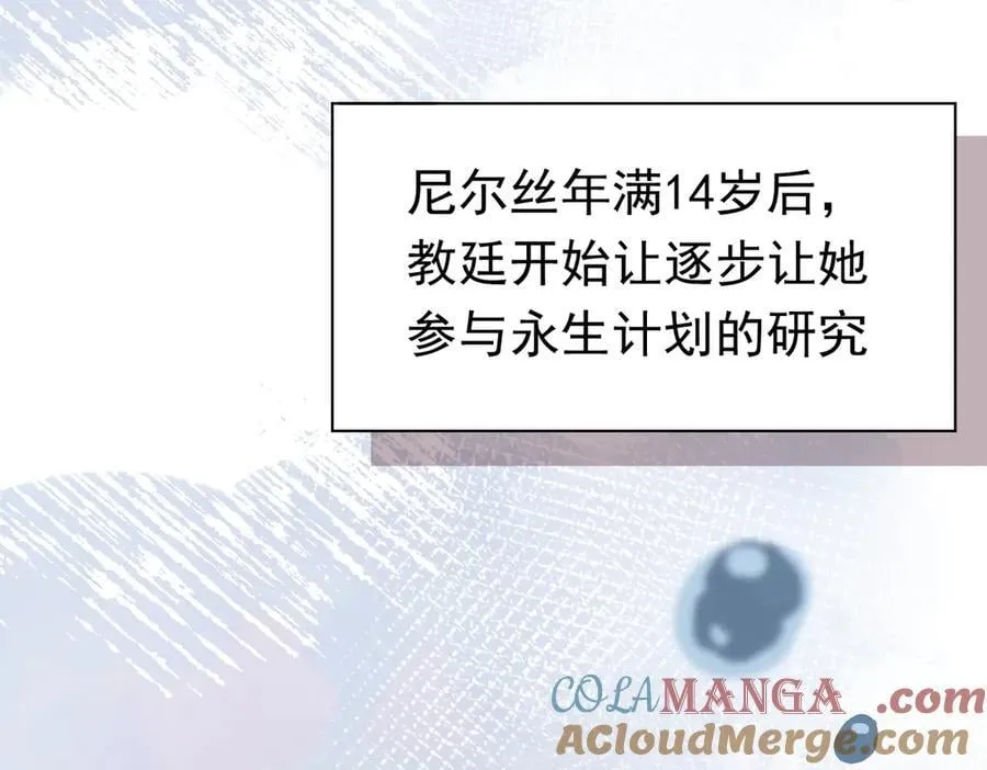 第28话 过去篇（1） 第73页