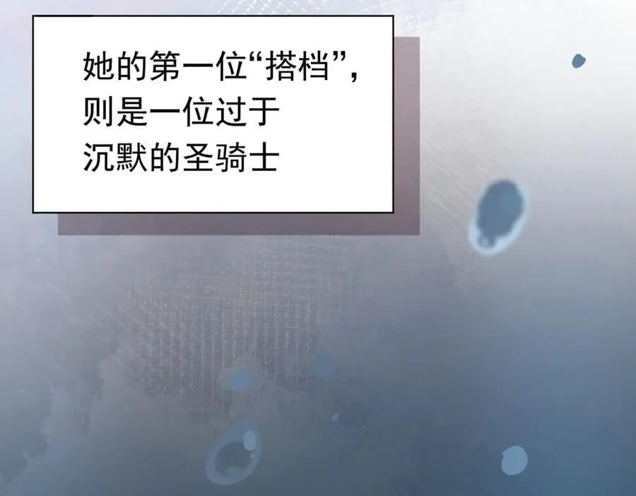 第28话 过去篇（1） 第74页