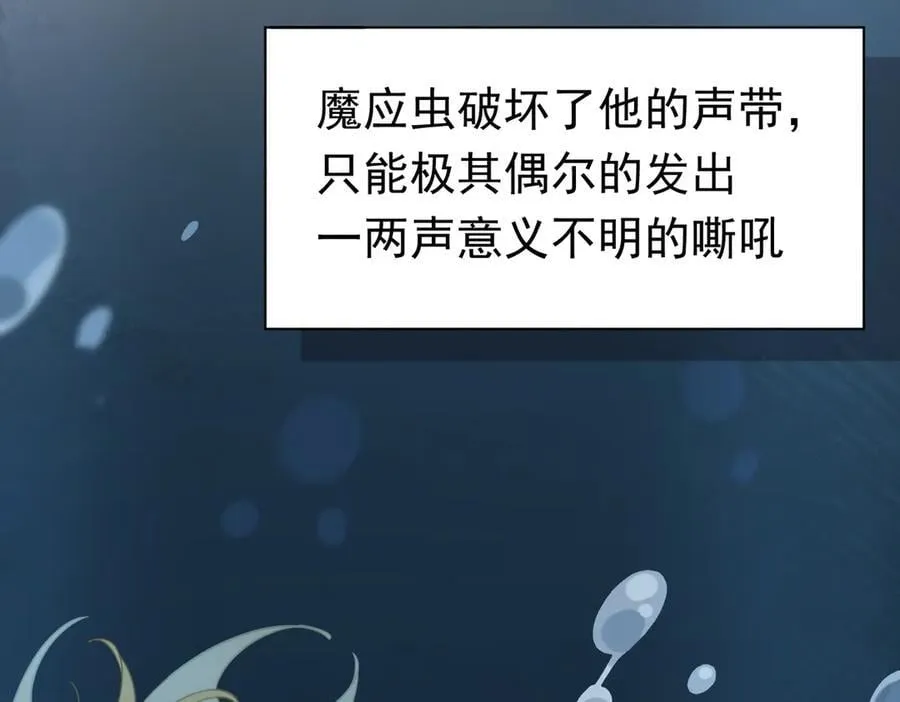 第28话 过去篇（1） 第75页