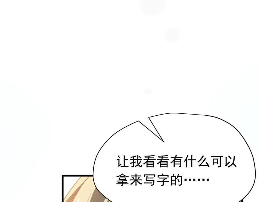 第28话 过去篇（1） 第83页