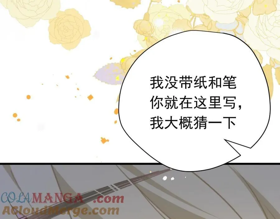 第28话 过去篇（1） 第89页